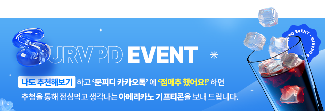 나도 추천해보기