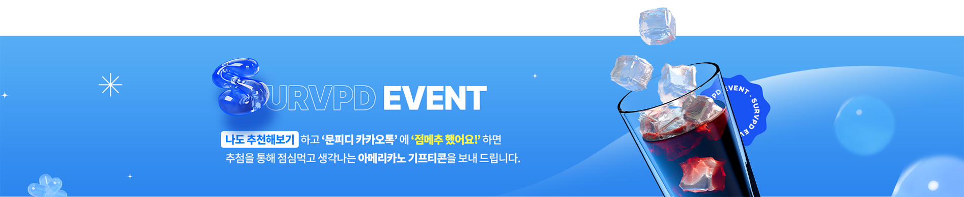 나도 추천해보기