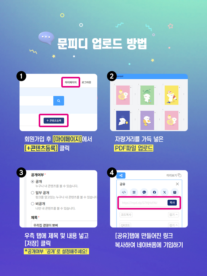 자랑하기 이벤트03.jpg