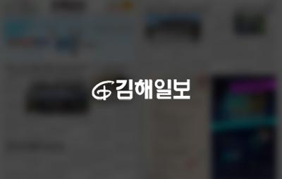 김해일보는 전자신문, 전자북을!