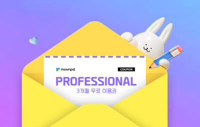 [이벤트] 앵콜~🎉한번 더 진행! 문피디가 무료 이용권 쏠게요! 시크릿 아닌 시크릿 이벤트  (~2024.5.31)