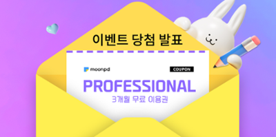 [이벤트 발표] 문자까 시크릿 선물 이벤트 공지 및 친구추가 이벤트 당첨자 발표