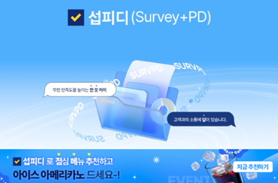 [이벤트] 문피디 카톡 단짝 친구를 위한😊 섭피디  깜짝 점메추 EVENT❕❕